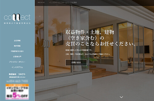 不動産サイト